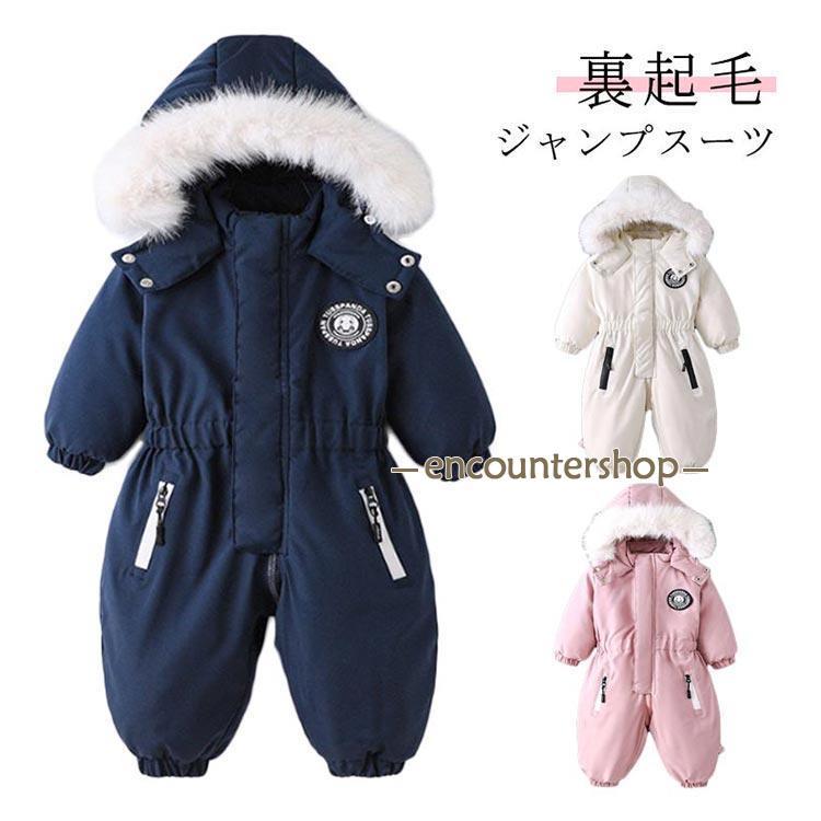 男の子 キッズ スキーウェア カバーオール あったか 裏起毛 ジャンプ