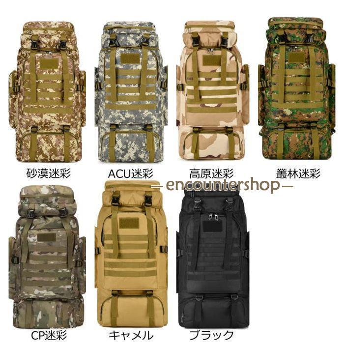 登山バッグ 大容量 56-75L 防水 リュックサック バックパック バッグ