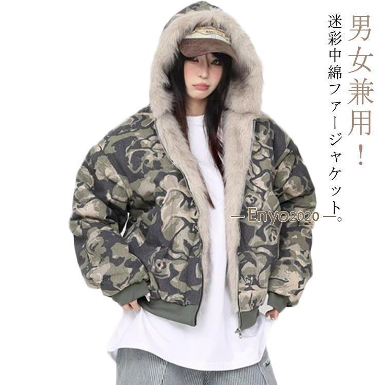 フェイクファー コート ジャケット ファージャケット 迷彩コート 