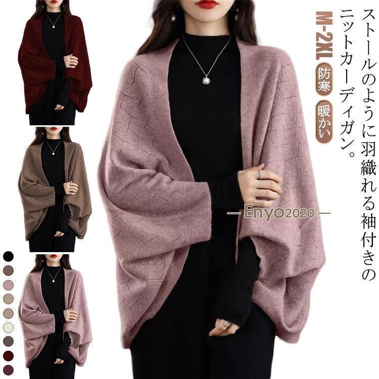 着るストール ポンチョ レディース ドルマン アウター ニット