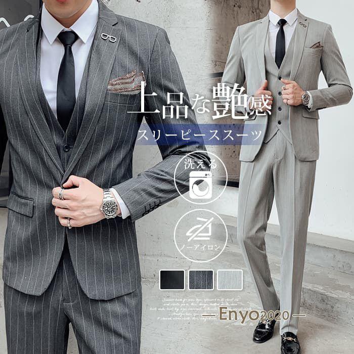スリーピーススーツ メンズ スーツ ストライプ柄 セットアップ 卒業式