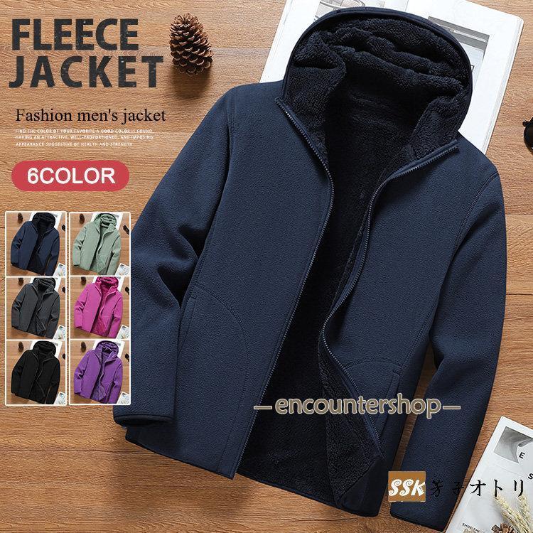 ボアジャケット メンズ フリースジャケット 裏起毛 トップス ジャケット 無地 カジュアル 厚手 保温 防寒 ゆったり 暖かい フォマール おしゃれ フリースジャケット メンズ 裏起毛 無地 リバーシブル ボアジャケット