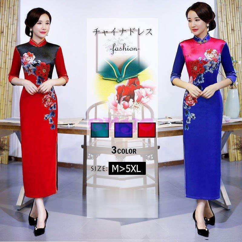 特別なオファー チャイナドレス ワンピース チャイナドレス ロング丈 チャイナ風ワンピース チャイナ服 ベルベット スリット ドレスワンピース 花柄 5分袖 コスプレ衣装 店舗限定特典つき Www Superavila Com