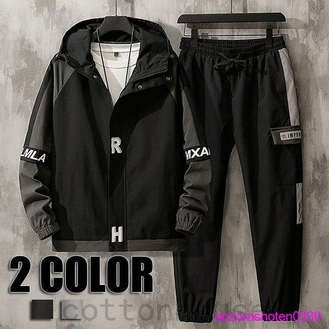 セットアップメンズ長袖メンズ上下セットジャージパーカーパンツ