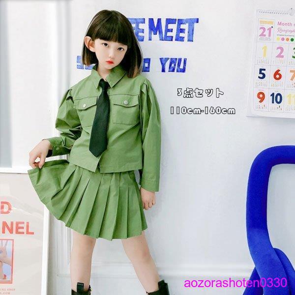 人気特価激安 子供服 セットアップ スカートセット キッズ 女の子 上下セット シャツ スカート ネクタイ 3点セットグリーン おしゃれ ファッション 普段着 春 秋 110 160 50 Off Www Aqtsolutions Com