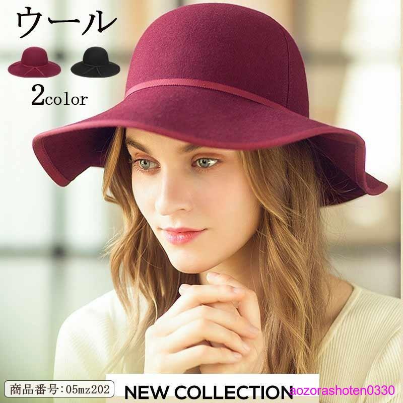 ハット レディース つば広 ロッピーハット 帽子 ツバ広 ウール フェルト 女優帽 りぼん 無地 帽子 黒 レディース リボン 春 冬 折りたたみ 上品 エレガント