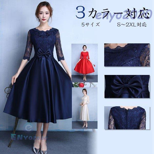 パーティー 結婚式 ドレス 袖あり 二次会 ドレス ウェディングドレス 卒業式 披露宴 ミモレ丈 ドレス 二次会ドレス お呼ばれドレス 卒業式 パーティ ドレス 披露宴 ネットファミリー Rx410 Smxz256 花嫁