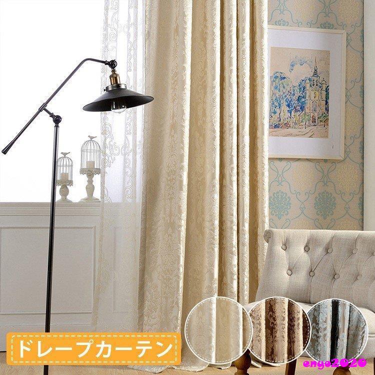 限定販売 可愛い カーテン 北欧 プレゼント ギフト 父の日 1 260cm丈60 100cm 花柄 洗濯可能 ドレープカーテン 両開き２枚組 オーダーカーテン ドレープカーテン 2 幅 Cm をお選び下さい 幅1 300cm 281 Raffles Mn