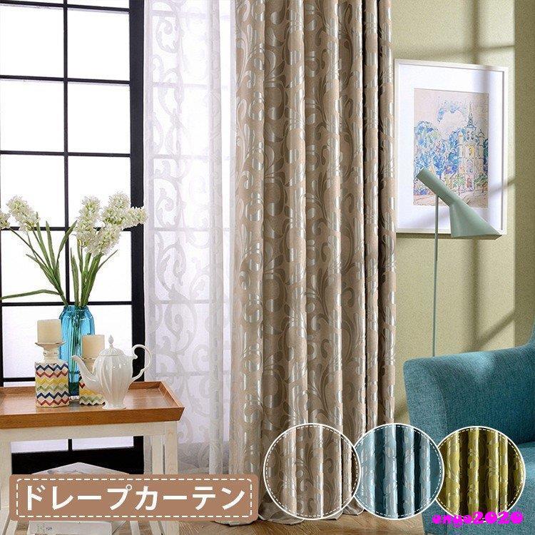 和室 カーテン おしゃれ オーダー 両開き2枚組 タッセル 北欧 モダン 幅101 0cm丈60 100cm 父の日 抗ウイルス加工可能 ギフト プレゼント Ww1126 Clxl279 ネットファミリー 通販 Yahoo ショッピング