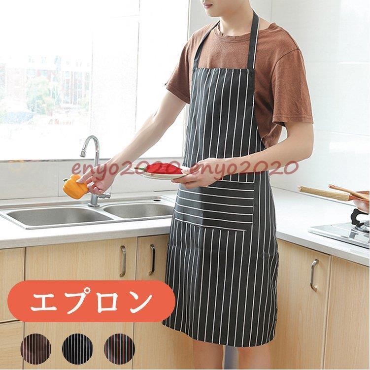 本物品質の シンプルエプロン 母の日 男女兼用 ロング丈 おしゃれ 首掛け式 保育士 カフェ 絵画 陶芸 ショート レストラン 美容院 エステ ポケット付き 家庭用 ガーデニング エプロン ワンピース おしゃれ レディース 防水仕様 かわいい 綿100% シンプル 保育士エプロン 家事エプロン 首かけ 美容師エプロン 無地 割烹着 レストラン 料理 飲食店 学校 保育園 キッチン ワークエプロン ロングエプロン