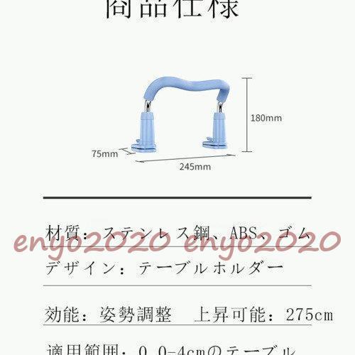 座り姿勢改善 子供用 組立簡単 姿勢矯正 姿勢サポーター 猫背防止 近視防止 座位補正 調節可能なビジョンプロテクター 矯正器 座り姿勢改善 ブラケット｜enyo2020｜12