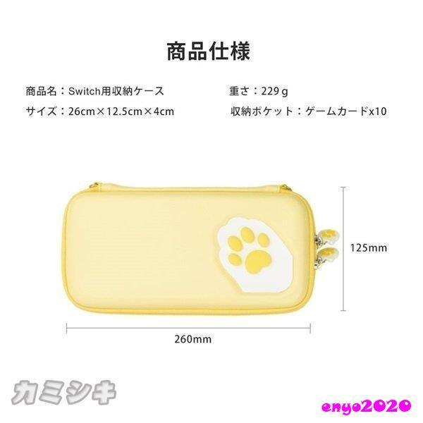 ねこねこさん専用 Nintendo Switch 専用ケース付き tougen_a00198