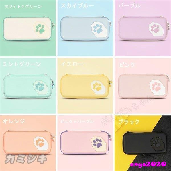 Switch ニンテンドースイッチ Switch用 ケース ねこ 肉球