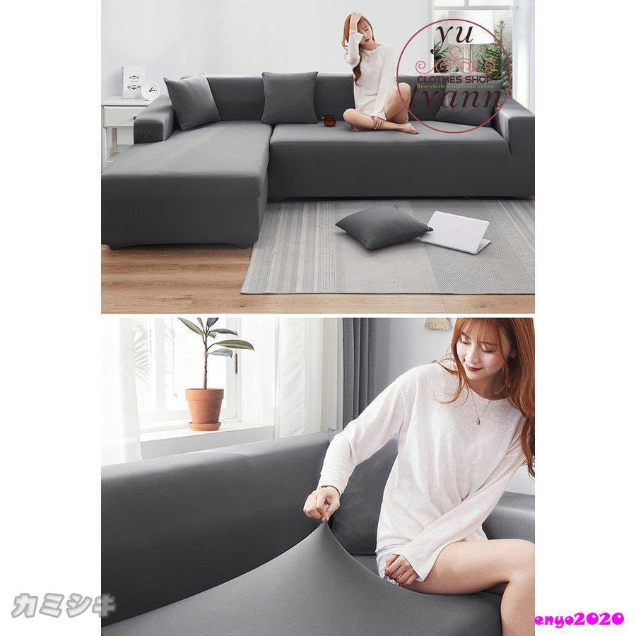 ソファーカバー クッションカバー 肘なし 肘あり ストレッチ 四季兼用