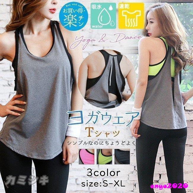 ヨガウェア タンクトップ カップ付き 重ね着風 バック開き バイ ヨガウェア タンクトップ カップ付き 重ね着風 バック開き バイ