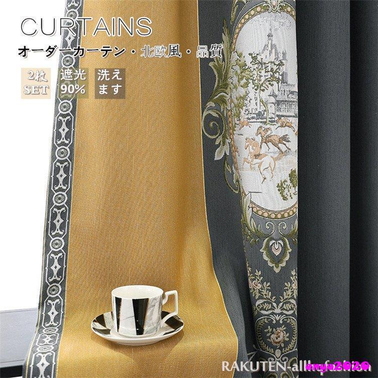 ニトリ カーテン&レースRP002 GY 100X135cm 合計8枚セット 遮光1級・遮