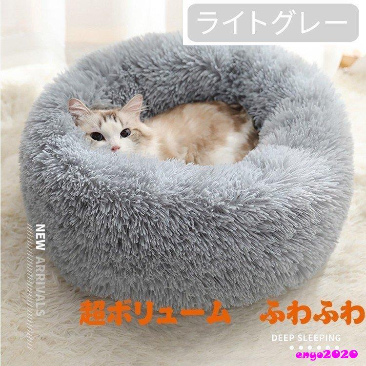 猫用ベッド ペットベッド 小型犬 猫 ペット用品 ネコ ベッド 室内 ペットハウス 猫ベッド 犬用ベッド マット クッション 防寒 あったか おしゃれ 保温 防寒 四季 | ブランド登録なし | 01