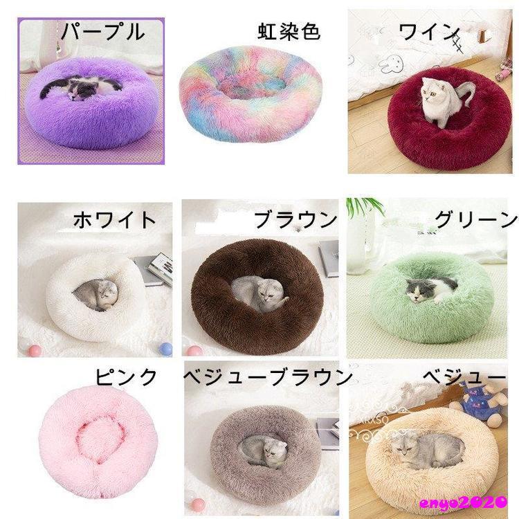 猫用ベッド ペットベッド 小型犬 猫 ペット用品 ネコ ベッド 室内 ペットハウス 猫ベッド 犬用ベッド マット クッション 防寒 あったか おしゃれ 保温 防寒 四季 | ブランド登録なし | 13