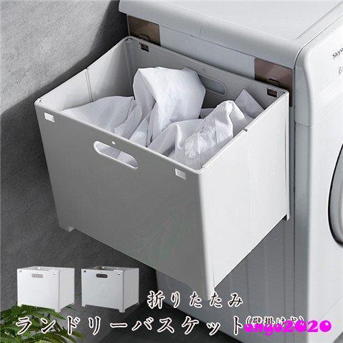ランドリーバスケット 壁掛け 折りたたみ 洗濯カゴ 大容量 ランドリー