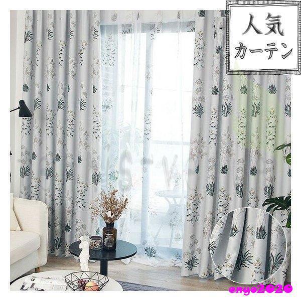Seal限定商品 カーテンセット カーテン 北欧 おしゃれ かわいい 手描き風 植物柄 花柄 ギフト リーフ柄 水草 グレー 灰色 幅60cm 150cm 丈60cm 260cm 激安特価 Turningheadskennel Com