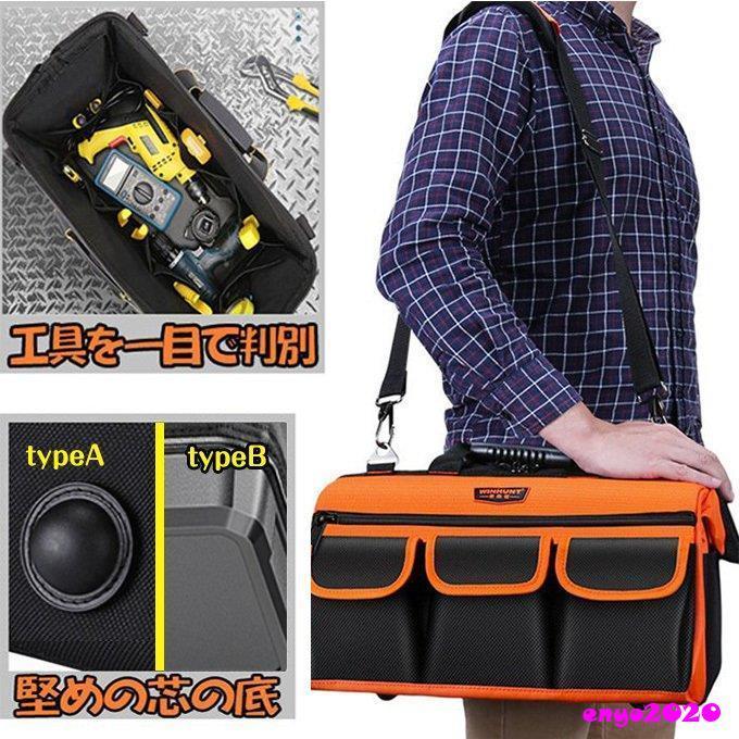 ツールボックス 工具箱 バッグタイプ トート 収納バッグ マルチ