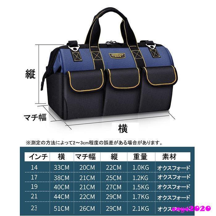 ツールボックス 工具箱 バッグタイプ トート 収納バッグ マルチ