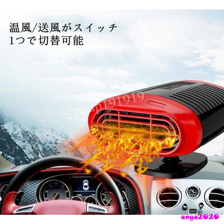 車載ファンヒーター 12V/24V 車載用 カーヒーター 車用 冷房 暖房 兼備 滑り止め 360°回転 ガラス凍結防止 加熱器 車載用暖房 扇風機 暖かい 夏 冬 小型 :ww1126-pcxl31:ネットファミリー - 通販 - Yahoo!ショッピング 車載ファンヒーター 12V/24V 車載用 カーヒーター 車用 冷房 暖房 兼備 滑り止め 360°回転 ガラス凍結防止 加熱器 車載用暖房 扇風機 暖かい 夏 冬 小型 :ww1126-pcxl31:ネットファミリー - 通販 - Yahoo!ショッピング
