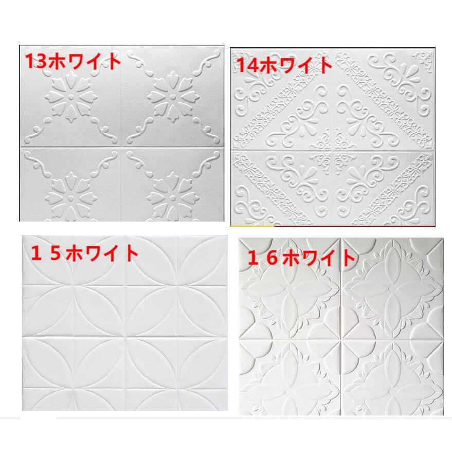 壁紙 3D壁紙 70x70cm 2枚セット 厚地 はがせる シール diy 壁紙の上