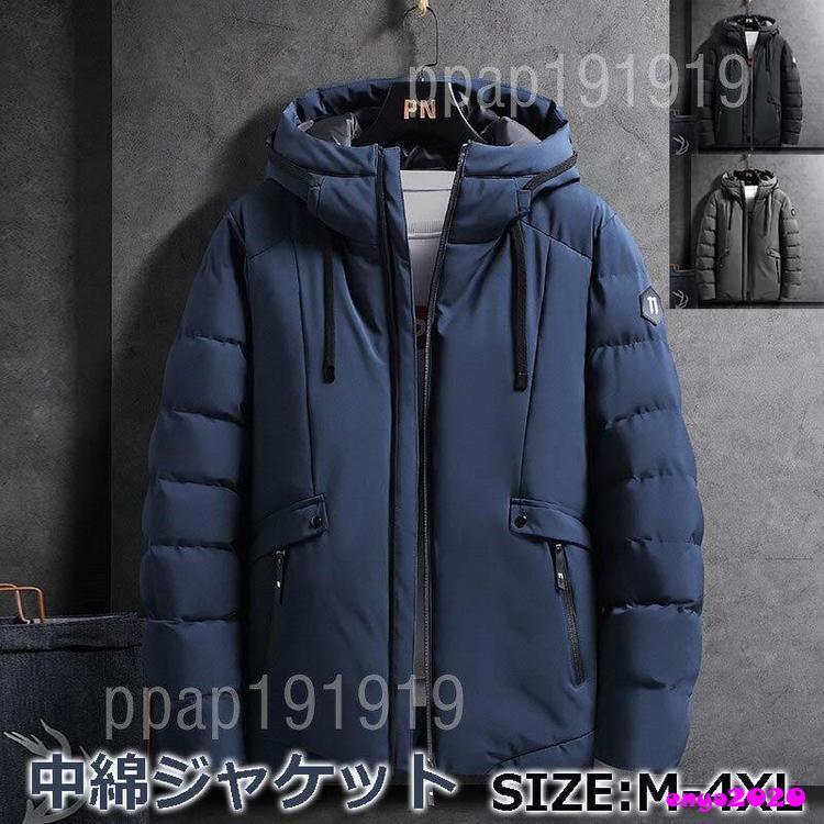 ダウンジャケット メンズ フード付き ジャケット 厚手 ダウンコート アウター 男性 ファッション 秋 冬 防寒 防風 代 30代 Ww1126 Pcxl4 ネットファミリー 通販 Yahoo ショッピング