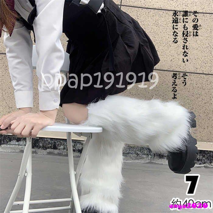 ルーズソックス 60cm 40cm 25cm ふわふわ ファー 白 長さ ホワイト