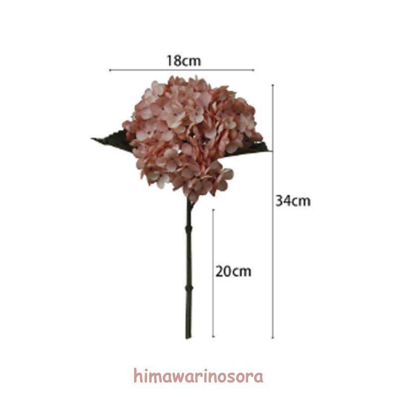 造花 紫陽花 ハイドランジア アジサイ 1束1本 アンティーク