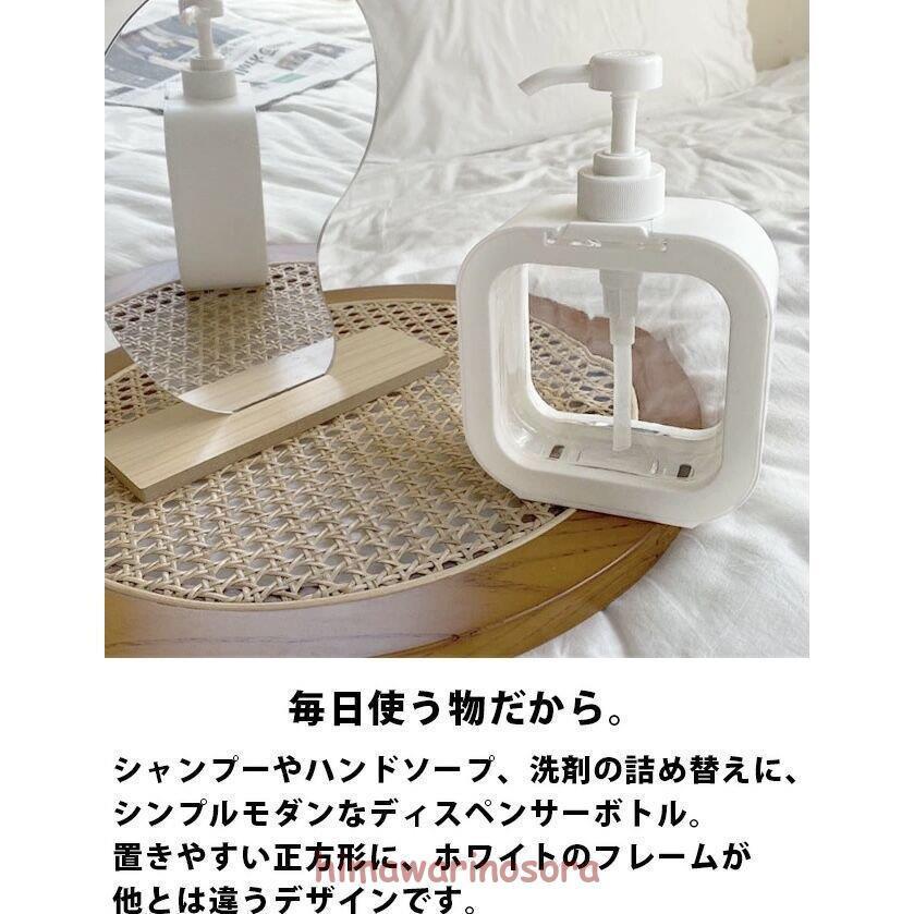 詰め替え ボトル ディスペンサー 500ml 液体用 プッシュ式 インテリア