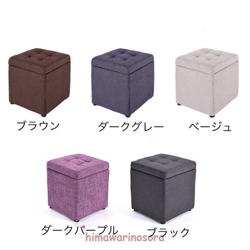 激安の スツール 収納 オットマン 収納 ファブリック おしゃれ 収納椅子 椅子 インテリア 北欧 雑貨 かわいい 収納box 収納付き ボックススツール 足置き 座れる 受賞店舗 Www Aqtsolutions Com