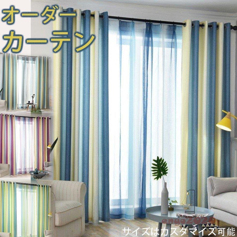 カーテン オーダーカーテン グラデーション 西海岸 北欧 ストライプ 紐タッセル付き リビング カーテン 遮光カーテン おしゃれ 遮光率90% 2枚 1 枚 :you0527-6ll1:ネットファミリー - 通販 - Yahoo!ショッピング カーテン オーダーカーテン グラデーション 西海岸 北欧 ストライプ 紐タッセル付き リビング カーテン 遮光カーテン おしゃれ 遮光率90% 2枚 1 枚 :you0527-6ll1:ネットファミリー - 通販 - Yahoo!ショッピング
