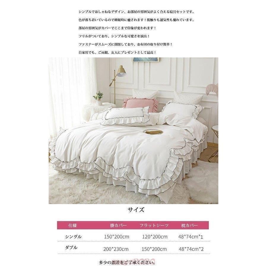 布団カバー4点セット シングル/ダブル 寝具 枕カバー 丸洗い 掛け布団