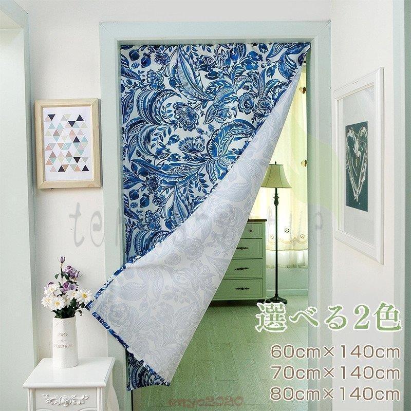 高速配送 間仕切りカーテン ロング のれん 目隠し 間仕切り 北欧風 簡約 廊下 脱衣 キッチン 階段 突っ張り棒付き 穴不要 無地 断熱 冷気遮断 遮光 厚手 超人気 Turningheadskennel Com