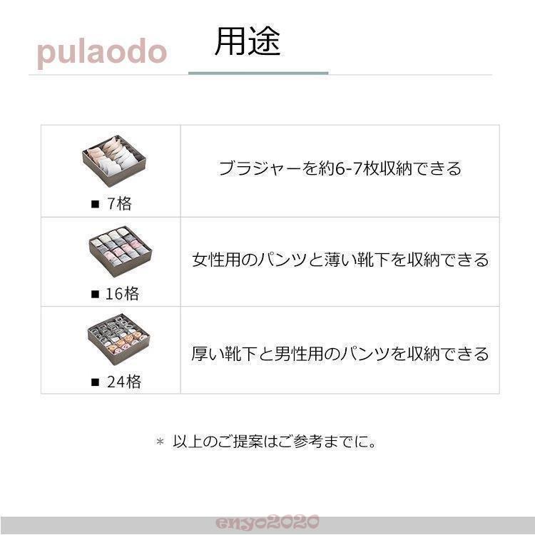 下着収納ボックス 靴下 パンツ ブラジャー 引出し 折りたたみ 7マス 16マス 24マス 仕切り 収納ケース ランジェリー 衣類収納 分類収納 You0527 8ll71 ネットファミリー 通販 Yahoo ショッピング