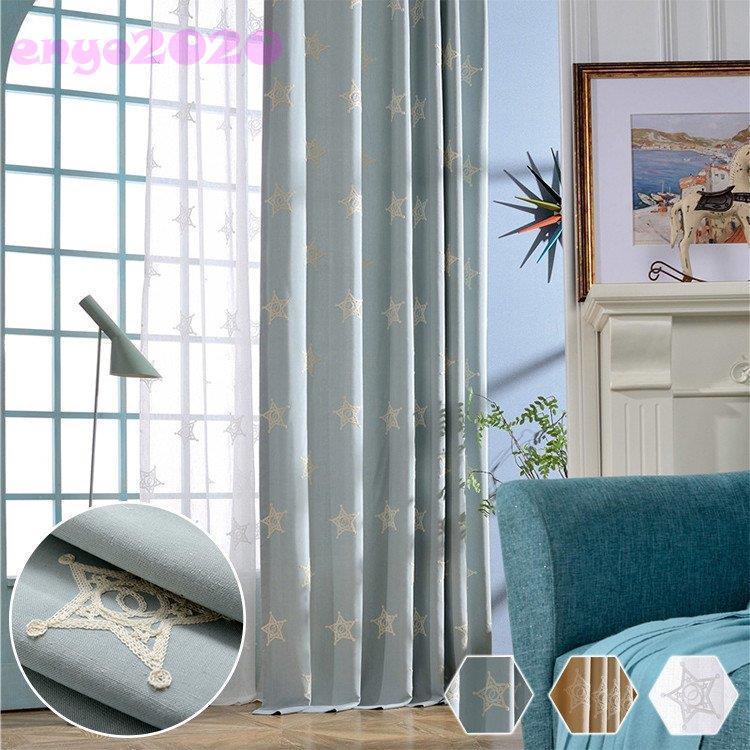 人気新品 星柄 オーダーメイド おしゃれ カーテン 安い 子供部屋 レースセット 刺繍 両開き4枚 遮光幅101 0c丈1 260cm 北欧 かわいい シンプル ドレープカーテン 4 フックをお選び下さい Aフック レールが見える