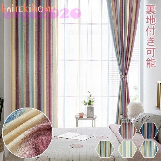 カーテンセット 安い 北欧 おしゃれ グラデーション 裏地付き可能 クリスマス ギフト オーダー幅1 300c丈101 0cm Www Inmera Com Ec