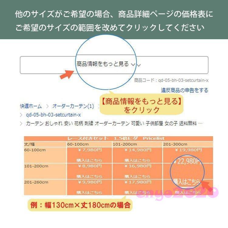 レースカーテン 北欧 かわいい 花柄 オーダー UVカット 遮熱  タッセル付き 両開き2枚組 片開き1枚 幅60?100cm丈101?200cm｜enyo2020｜14