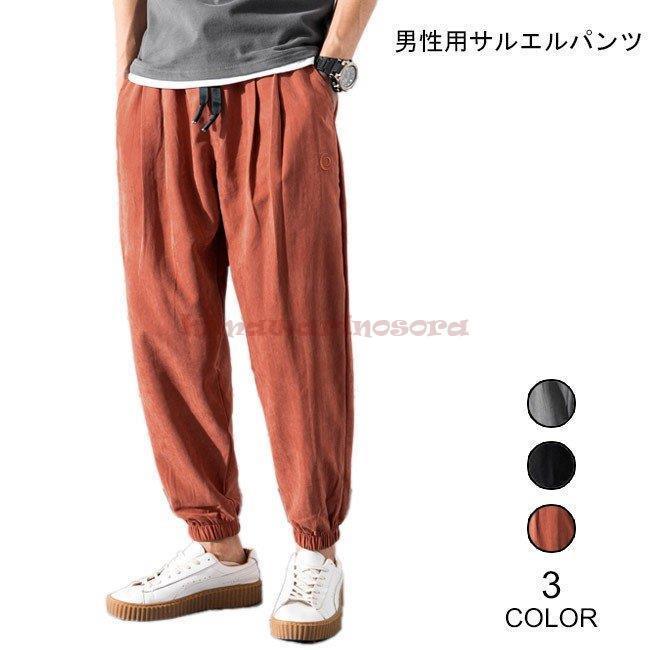 サルエルパンツ メンズ 薄手 パンツ 九分丈 ゆったり ウエストゴム 男性 ロングパンツ 夏 春 カジュアルパンツ お洒落 サルエルパンツ カラー グレー Bollywoodpapa Com