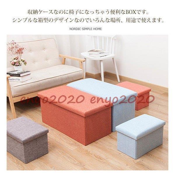 収納スツールボックス 布製 収納ボックス 椅子 チェアー オットマン