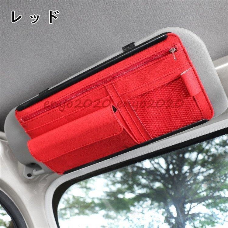 車用収納ケース カード入れ サンバイザー 多機能車用品 大容量 収納ホルダ レジャー ケース 車載用 カーアクセサリー サングラススホルダー 眼鏡 ポケット Zbcp0108 Dd301 ネットファミリー 通販 Yahoo ショッピング
