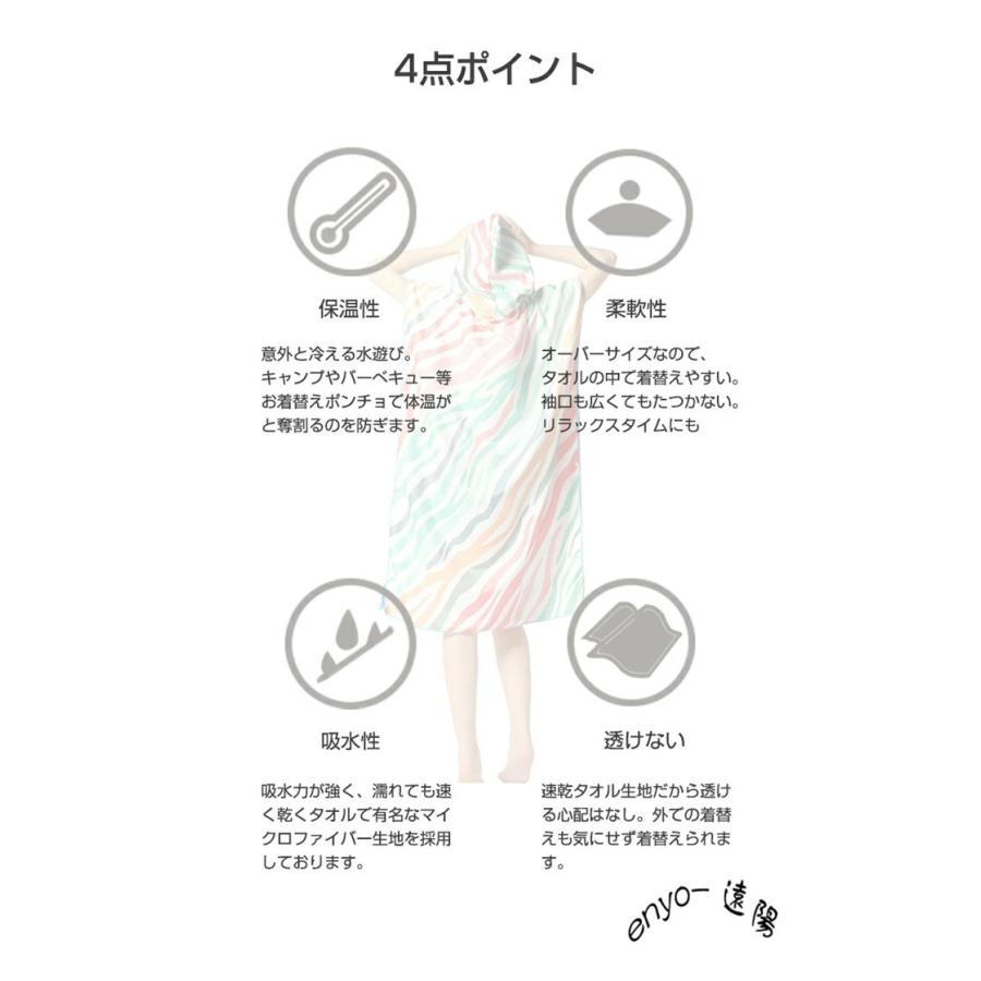お着替えポンチョ サーフィン サーフポンチョ フード キッズ用 子供用 タオル 吸水速乾 タオルポンチョ プール 海水浴 バスタオル 夏 海 ビーチ タオル Hg 05 遠陽 通販 Yahoo ショッピング