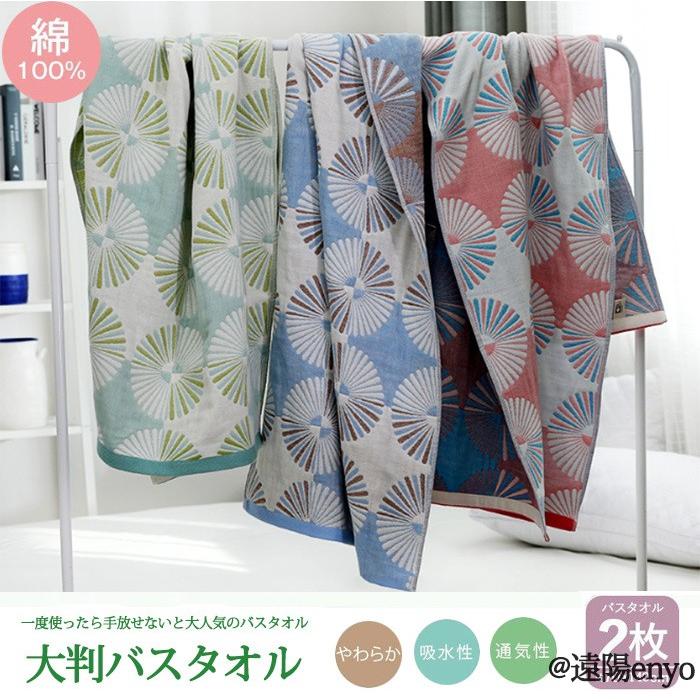 同色2枚セット タオル 大判 バスタオル ガーゼタオル 70 140cm 綿100 お風呂 大きいサイズ ふわふわ 吸汗 吸水 コットン 柔らか おしゃれ 薄手 ガーゼ Jf Rr11a 遠陽 通販 Yahoo ショッピング