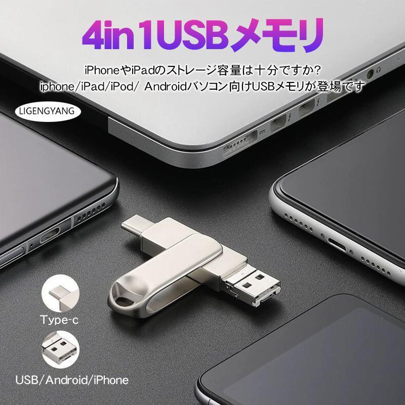 iPhone USBメモリー 128gb USB3.0 64GB フラッシュ ドライブ iPad iPod Mac用 スマホ用 Lightning micro 容量不足解消 アイフォン 小型 コンパクト｜enyo｜04