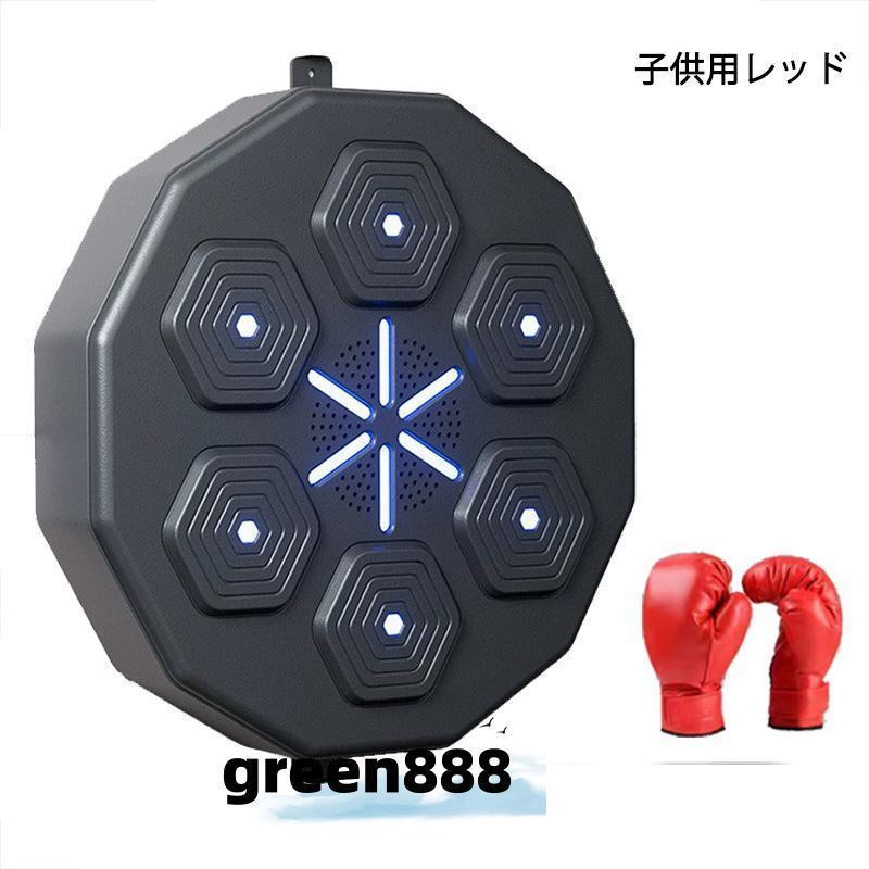 音楽電子ボクシングウォールターゲットマシン ボクシング反応ターゲット RGBライトウォールマウント家庭用パンチングパッド ボクシンググローブ付き 子供 大人｜enyo｜17