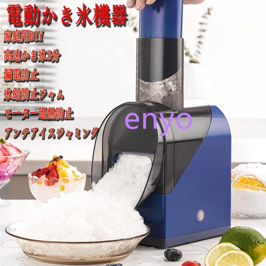 ICE SLICER かき氷機