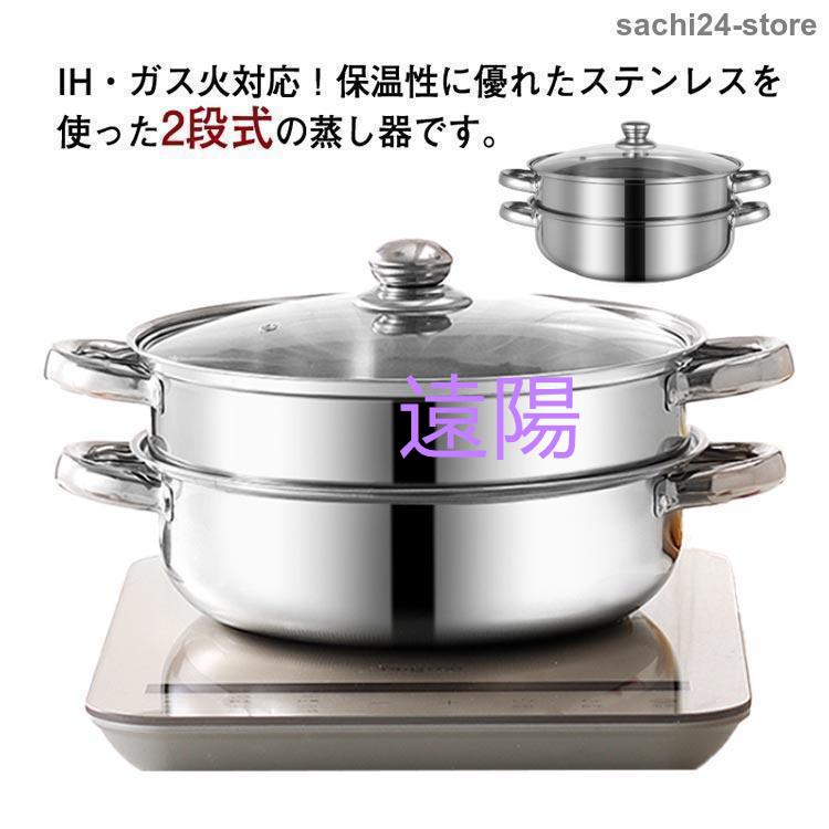 28cm ステンレス 二段 おこわ ih対応 赤飯 蒸し器 せいろ ガス火 28cm ステンレス 二段 おこわ ih対応 赤飯 蒸し器 せいろ ガス火