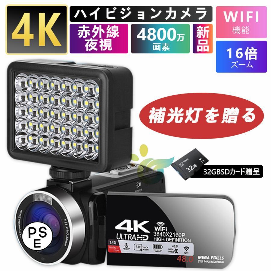 ビデオカメラ 4K 本体 小型 軽量 業務用 補光灯を贈る ビデオカメラ 4K 本体 小型 軽量 業務用 補光灯を贈る